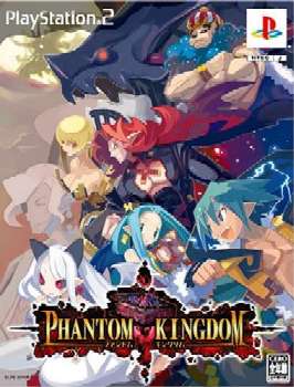 【中古即納】[PS2]ファントム・キングダム(Phantom Kingdom) 初回限定版 日本一ソフトウェア (20050317)