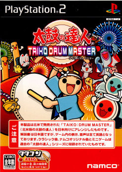 【中古即納】[PS2]太鼓の達人 TAIKO DRUM MASTER(タイコドラムマスター) タタコン同梱版 バンダイナムコゲームス (20050317)