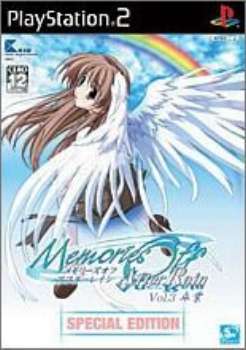 【中古即納】[PS2]Memories Off After Rain(メモリーズオフ アフターレイン) Vol.3 卒業 SPECIAL EDITION(限定版) キッド (20050331)