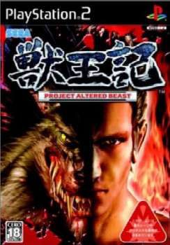 【中古即納】[PS2]獣王記 -PROJECT ALTERED BEAST-(プロジェクトオルタードビースト) セガ (20050127)