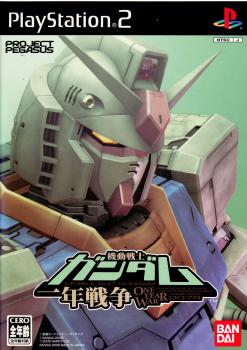 【中古即納】[PS2]機動戦士ガンダム 一年戦争(20050407)