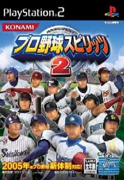 【中古即納】[表紙説明書なし][PS2]プロ野球スピリッツ 2 コナミデジタルエンタテインメント (20050407)