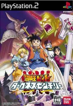 【中古即納】[PS2]冒険王ビィト ダークネスセンチュリー バンダイナムコゲームス (20050428)