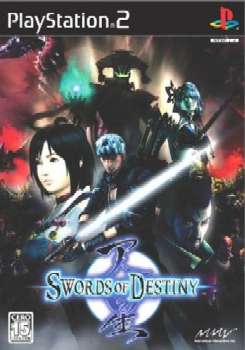 【中古即納】[PS2]天星 SWORDS OF DESTINY(ソード オブ ディスティニー)(20050217)