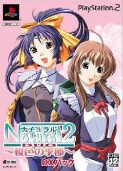【中古即納】[PS2]ナチュラル2 -DUO-(デュオ) 桜色の季節 DXパック(限定版) 角川書店 (20050224)