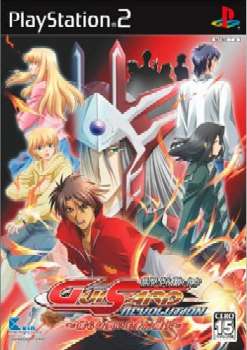 【中古即納】[PS2]GUISARD Revolution(ガイザード・レボリューション) ～僕らは想いを身に纏う～ キッド (20050303)