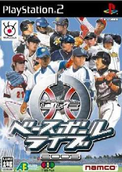 【中古即納】[PS2]ベースボールライブ2005 バンダイナムコゲームス (20050421)