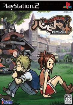 【中古即納】[PS2]ポンコツ浪漫大活劇バンピートロット アイレム (20050630)