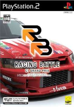 【中古即納】[お得品][表紙説明書なし][PS2]レーシングバトル -C1 GRAND PRIX-(シーワングランプリ) 元気 (20050526)