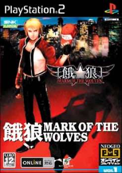 【中古即納】[PS2]餓狼 MARK OF THE WOLVES(マーク オブ ザ ウルヴス) NEOGEO(ネオジオ) オンラインコレクション 通常版 SNKプレイモア (20050630)