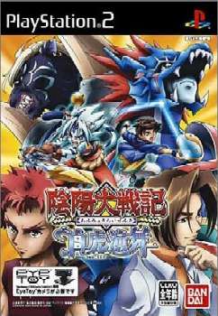 【中古即納】[PS2]陰陽大戦記 白虎演舞(おんみょうたいせんき びゃっこえんぶ) EyeToyカメラ同梱版 バンダイナムコゲームス (20050331)