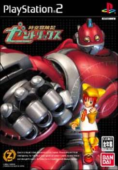 【中古即納】[PS2]時空冒険記 ゼントリックス バンダイナムコゲームス (20050421)