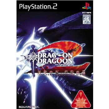 【中古即納】[表紙説明書なし][PS2]ドラッグオンドラグーン2 -封印の紅、背徳の黒- スクウェア・エニックス (20050616)
