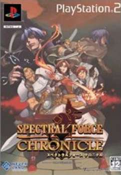 【中古即納】[PS2]SPECTRAL FORCE CHRONICLE(スペクトラルフォース クロニクル) 10周年記念BOX(限定版) アイディアファクトリー (20050428)