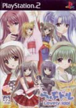 【中古即納】[PS2]らぶドル ～Lovely Idol～(ラブリーアイドル) 初回限定版 オークス (20050428)