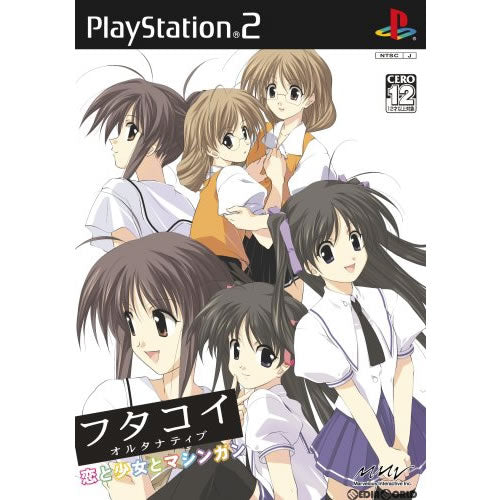 【中古即納】[お得品][表紙説明書なし][PS2]フタコイ オルタナティブ 恋と少女とマシンガン 通常版 マーベラスインタラクティブ (20050623)