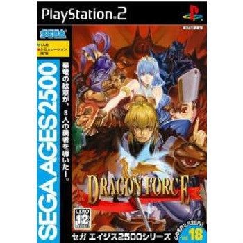 【中古即納】[PS2]SEGA AGES 2500 シリーズ Vol.18 ドラゴンフォース(DRAGON FORCE) セガ (20050818)