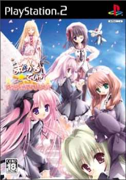 【中古即納】[PS2]まじかる☆ている ～ちっちゃな魔法使い～ 通常版 オークス (20050512)