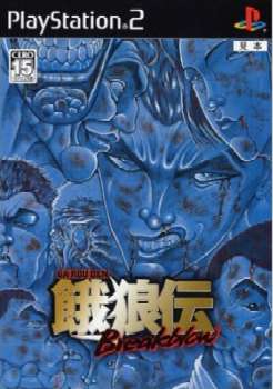 【中古即納】[PS2]餓狼伝 Breakblow(がろうでん ブレイクブロウ) エンターテインメントソフトウェアパブリッシング (20051117)