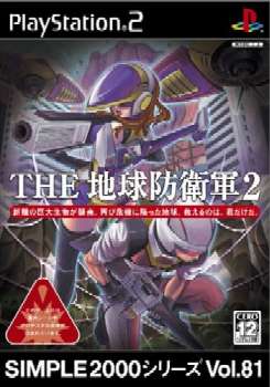 【中古即納】[PS2]SIMPLE2000シリーズ Vol.81 THE 地球防衛軍2 ディースリー・パブリッシャー (20050728)
