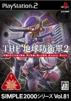 【中古即納】[表紙説明書なし][PS2]SIMPLE2000シリーズ Vol.81 THE 地球防衛軍2 ディースリー・パブリッシャー (20050728)