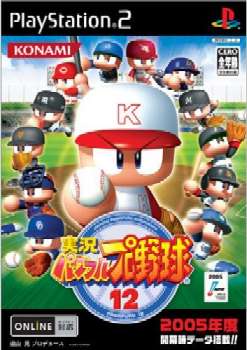 【中古即納】[表紙説明書なし][PS2]実況パワフルプロ野球12(20050714)