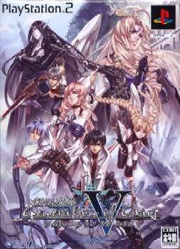 【中古即納】[お得品][表紙説明書なし][PS2]新天魔界 ジェネレーション オブ カオスV(Generation of chaos 5) 限定版 アイディアファクトリー (20050721)
