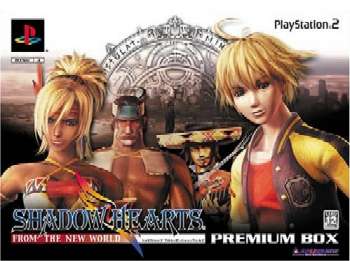 【中古即納】[PS2]シャドウハーツ フロム・ザ・ニュー・ワールド PREMIUM BOX(プレミアムボックス)(限定版) ユニバーサルエンターテインメント (20050728)
