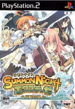 【中古即納】[PS2]サモンナイトエクステーゼ ～夜明けの翼～ バンダイナムコゲームス (20050804)