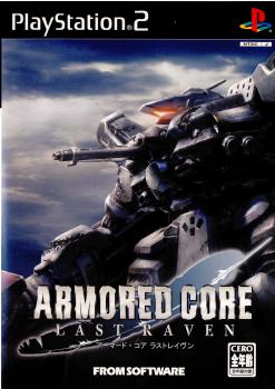 【中古即納】[PS2]アーマード・コア ラストレイヴン(ARMORED CORE LAST RAVEN) フロム・ソフトウェア (20050804)