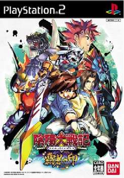 【中古即納】[PS2]陰陽大戦記 覇者の印(おんみょうたいせんき はしゃのいん) バンダイナムコゲームス (20050623)