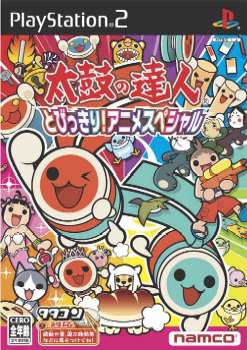 【中古即納】[PS2]太鼓の達人 とびっきり!アニメスペシャル ソフト単品(通常版) バンダイナムコゲームス (20050804)