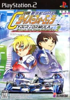 【中古即納】[表紙説明書なし][PS2]新世紀GPXサイバーフォーミュラ ROAD TO THE INFINITY 2(ロードトゥザインフィニティ2) サンライズインタラクティブ (20050811)