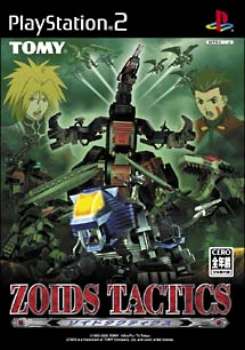【中古即納】[PS2]ZOIDS TACTICS(ゾイドタクティクス) トミー (20050811)