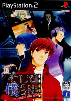 【中古即納】[PS2]そして僕らは、…and he said(アンドヒーセド) インターチャネル (20050630)
