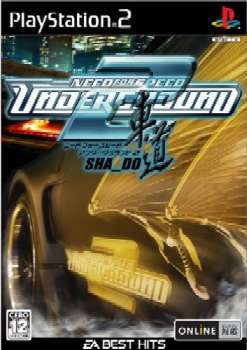 【中古即納】[お得品][表紙説明書なし][PS2]EA BEST HITS ニード・フォー・スピード アンダーグラウンド2 車道(Need for Speed: Underground 2 SHA_DO)(SLPM-66051) エレクトロニック・アーツ (20050714)