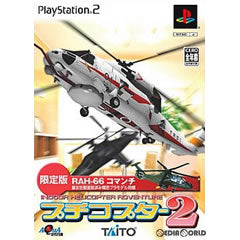 【中古即納】[PS2]プチコプター2 初回限定版 スクウェア・エニックス (20050714)