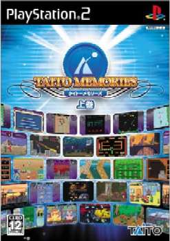 【中古即納】[PS2] 初回特典冊子付属 タイトーメモリーズ(TAITO MEMORIES) 上巻(20050728)