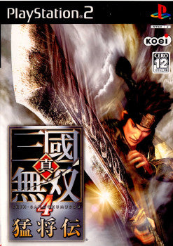 【中古即納】[PS2]真・三國無双4 猛将伝 TREASURE BOX(トレジャーボックス/限定版) コーエー (20050915)