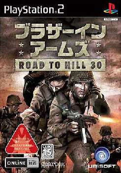 【中古即納】[表紙説明書なし][PS2]ブラザー イン アームズ ロード トゥ ヒル サーティー(Brothers in Arms: Road to Hill 30) ユービーアイソフト (20050915)