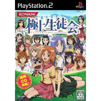 【中古即納】[PS2]極上生徒会(ごくじょうせいとかい) コナミデジタルエンタテインメント (20050915)