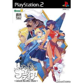 【中古即納】[お得品][表紙説明書なし][PS2]ふしぎの海のナディア 秘石の後継者 ～Inherit the Blue Water～ コレクターズエディション(限定版) サイバーフロント (20050922)