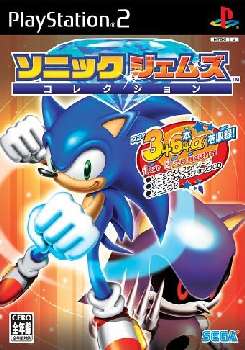 【中古即納】[お得品][表紙説明書なし][PS2]ソニック ジェムズ コレクション セガ (20050811)
