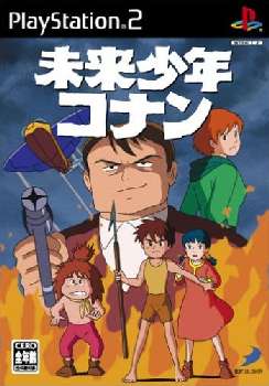 【中古即納】[PS2]未来少年コナン ディースリー・パブリッシャー (20050825)