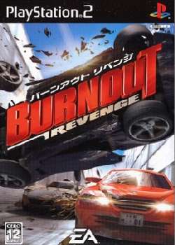 【中古即納】[PS2]バーンアウト リベンジ(BURNOUT REVENGE) エレクトロニック・アーツ (20051020)