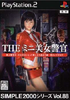 【中古即納】[PS2]SIMPLE2000シリーズ Vol.88 THE ミニ美女警官 ディースリー・パブリッシャー (20051110)