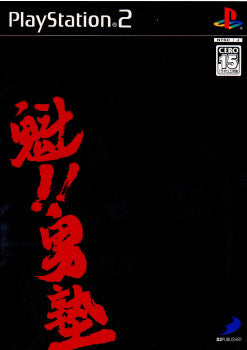 【中古即納】[お得品][表紙説明書なし][PS2]魁!!男塾 ディースリー・パブリッシャー (20051110)