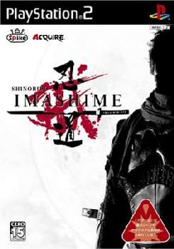 【中古即納】[PS2]忍道 戒(しのびどう いましめ) スパイク・チュンソフト (20051110)