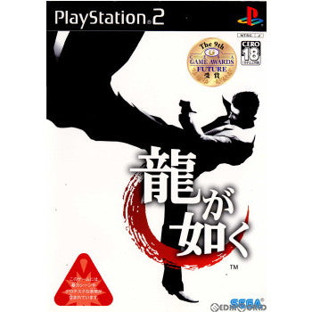 【中古即納】[表紙説明書なし][PS2]龍が如く セガ (20051208)