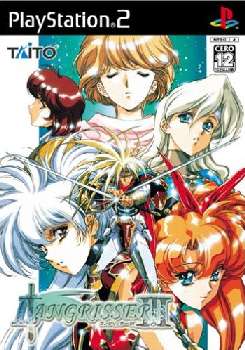 【中古即納】[PS2]ラングリッサーIII(Langrisser 3) スクウェア・エニックス (20051027)